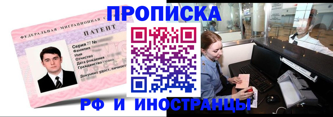 временная регистрация в квартире в Карабулаке