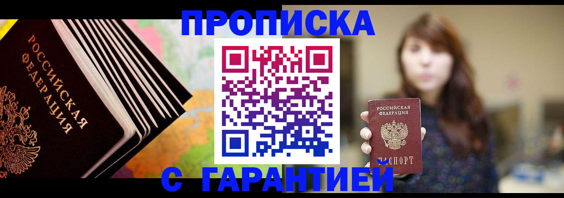 временная регистрация гарантия в Карабулаке