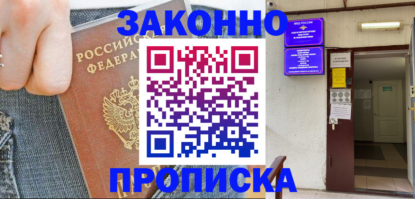 прописка поиск в Карабулаке