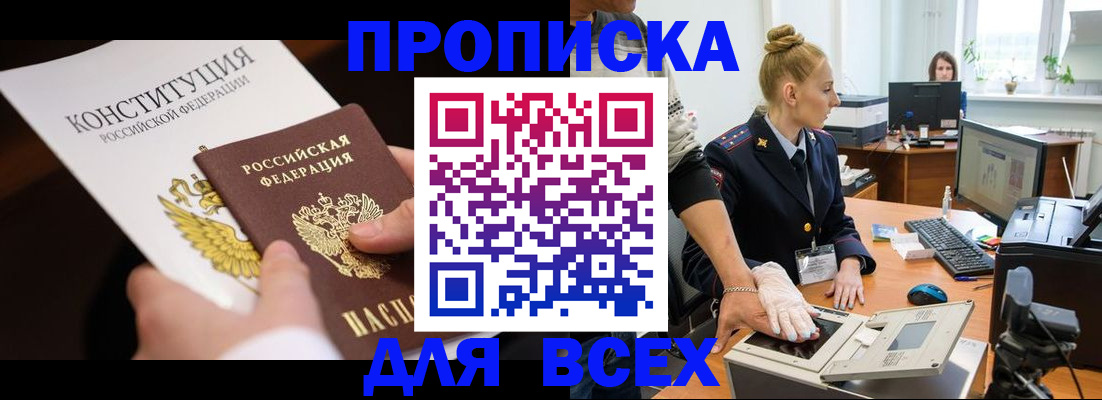 временная прописка в Карабулаке