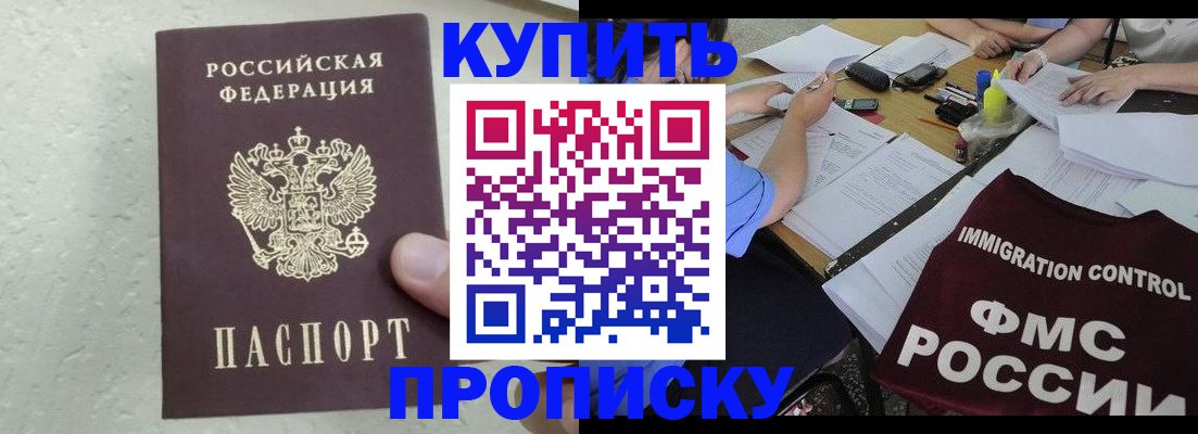 временная регистрация поиск в Карабулаке