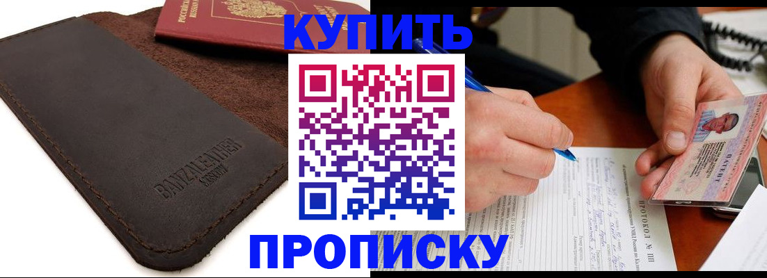 временная регистрация в Карабулаке