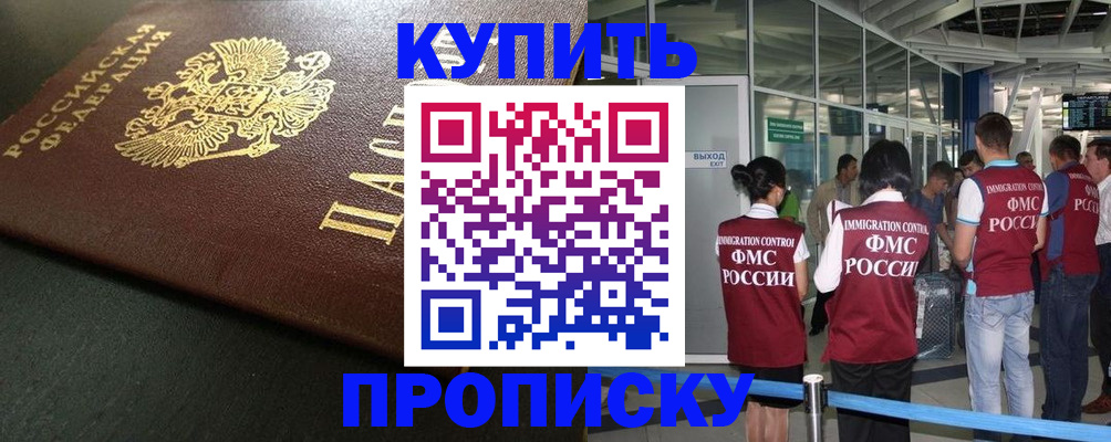 временная регистрация в Карабулаке